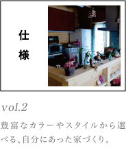 仕様