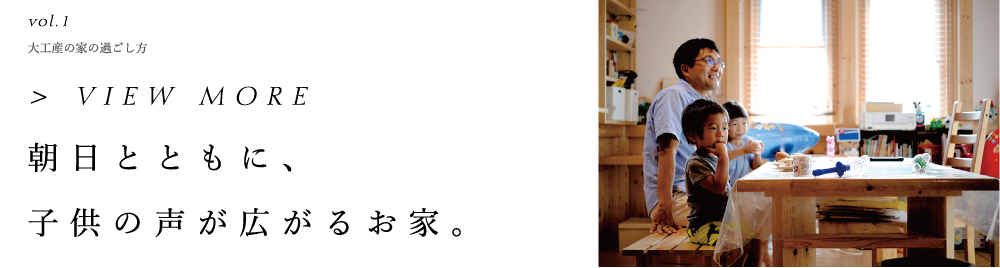 ホーム