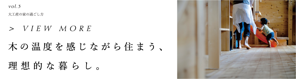 ホーム