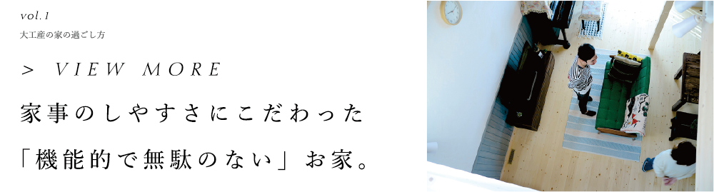 ホーム