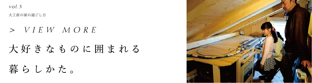 ホーム