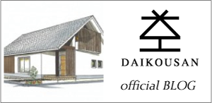 加古川市・高砂市で注文住宅を建てる大工産のブログ