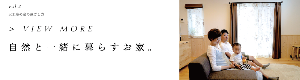 ホーム