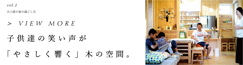 ホーム