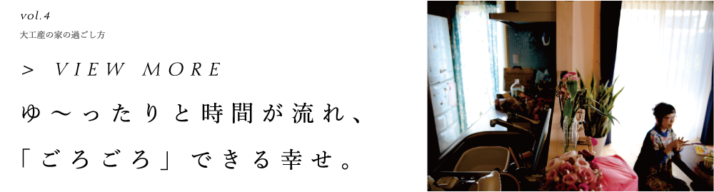 ホーム
