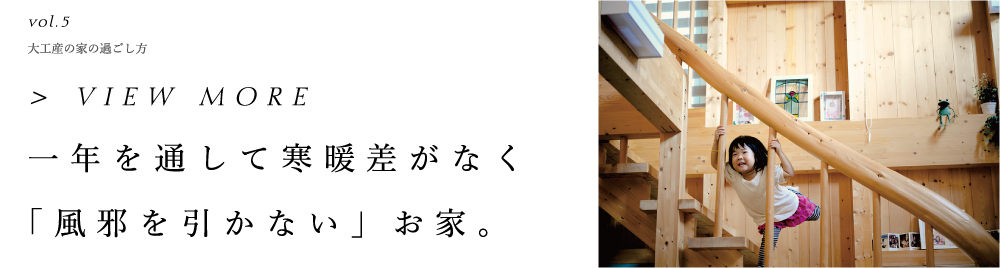 ホーム