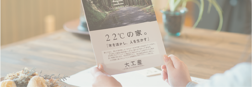 資料請求画像